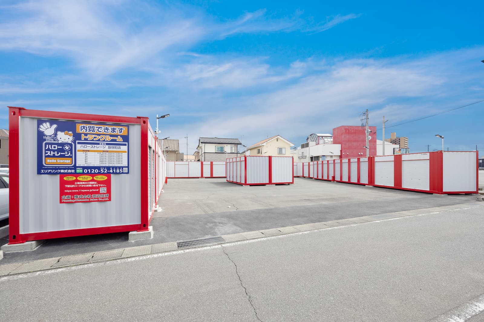 ◆ハローストレージ飯塚町の物件画像
