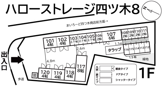ハローストレージ四ツ木8の物件画像