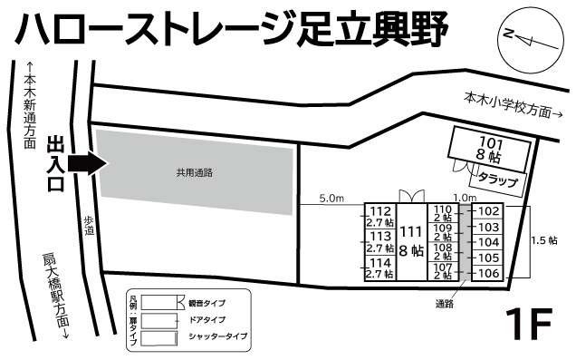 ハローストレージ足立興野の物件画像