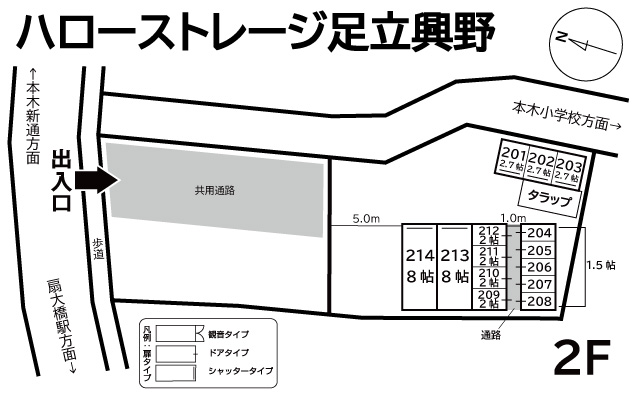 ハローストレージ足立興野_ギャラリー_2