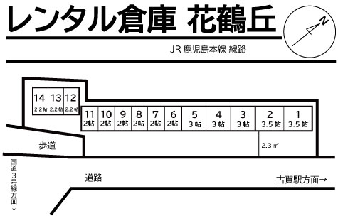 ◆レンタル倉庫 花鶴丘の物件画像