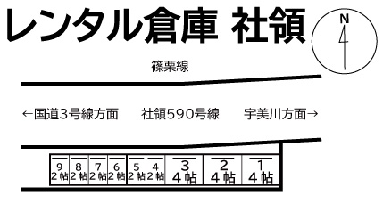 物件写真