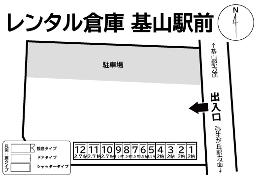 物件写真