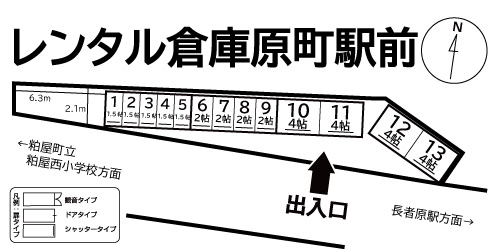 物件写真