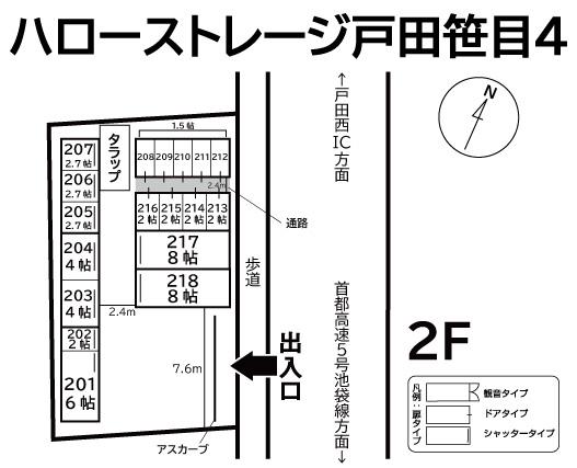ハローストレージ戸田笹目4_ギャラリー_2