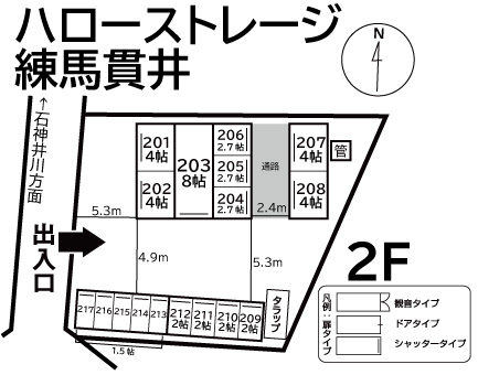 ハローストレージ練馬貫井_ギャラリー_2