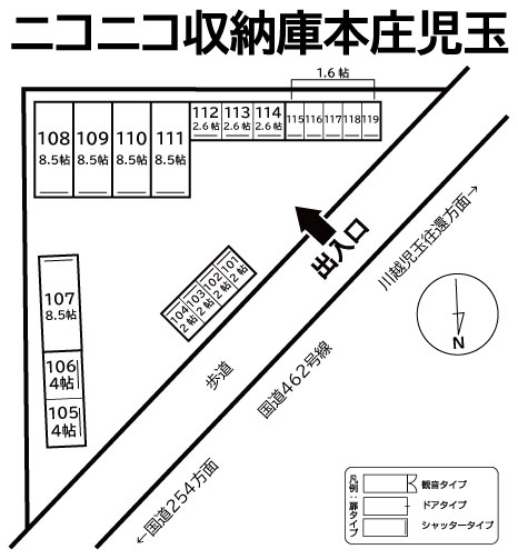 ◆ニコニコ収納庫本庄児玉