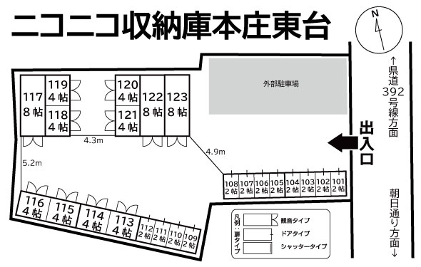 ◆ニコニコ収納庫本庄東台