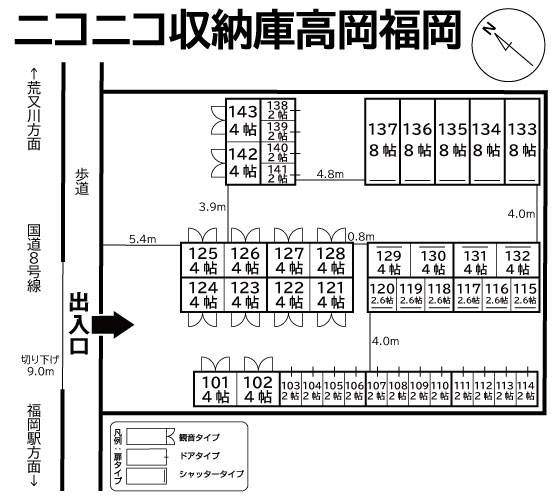 ◆ニコニコ収納庫高岡福岡