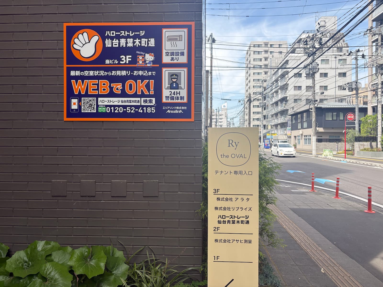 ◆ハローストレージ仙台青葉木町通_ギャラリー_3
