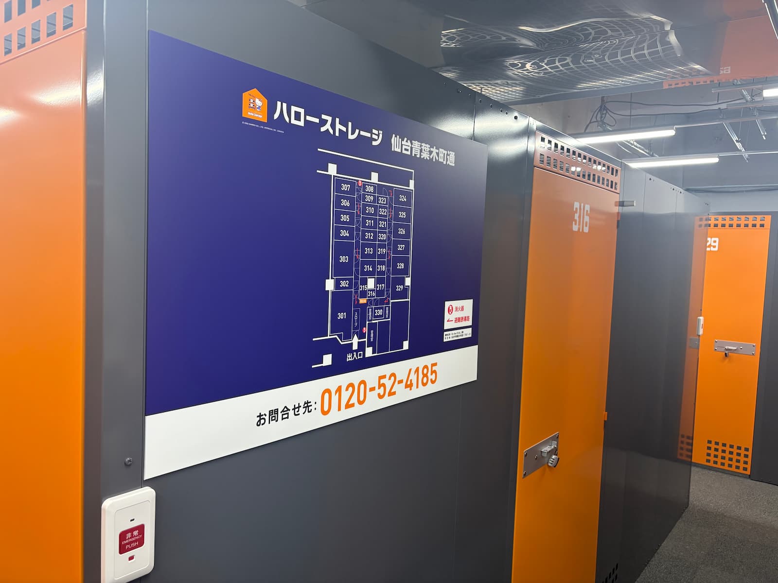 ◆ハローストレージ仙台青葉木町通_ギャラリー_8