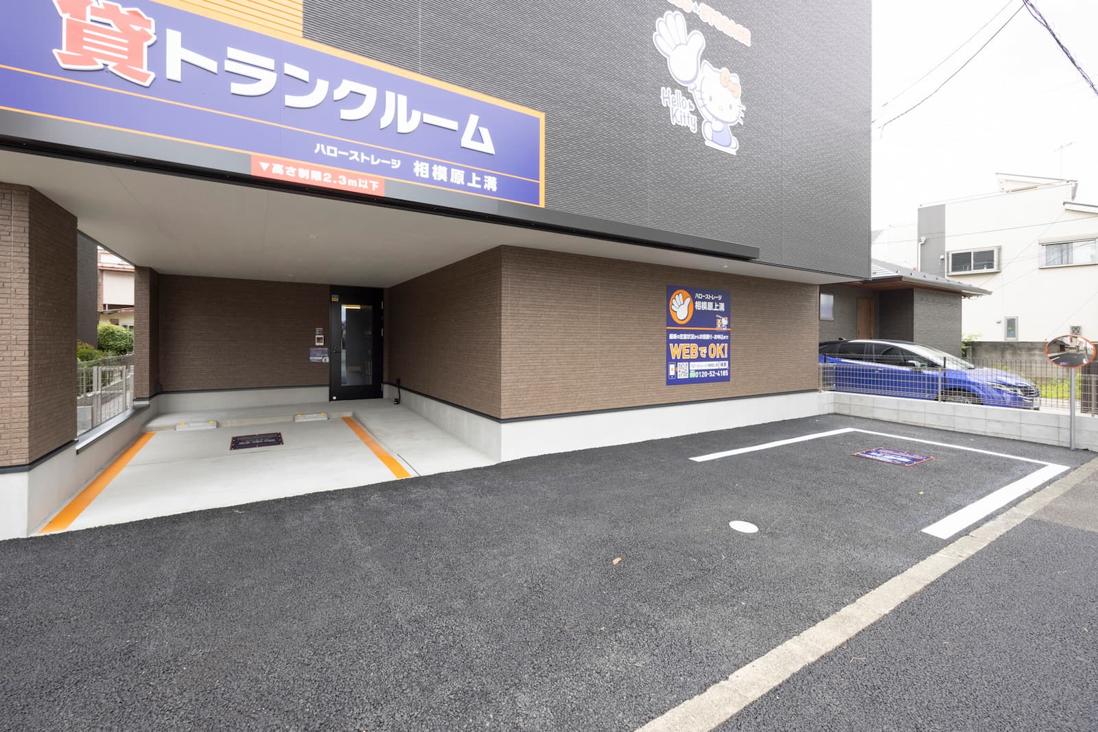 ハローストレージ相模原上溝_ギャラリー_3