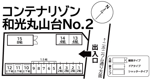 ◆コンテナリゾン和光丸山台No.2の物件画像