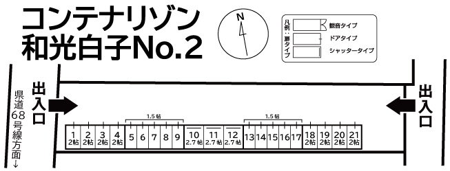◆コンテナリゾン和光白子No.2の物件画像