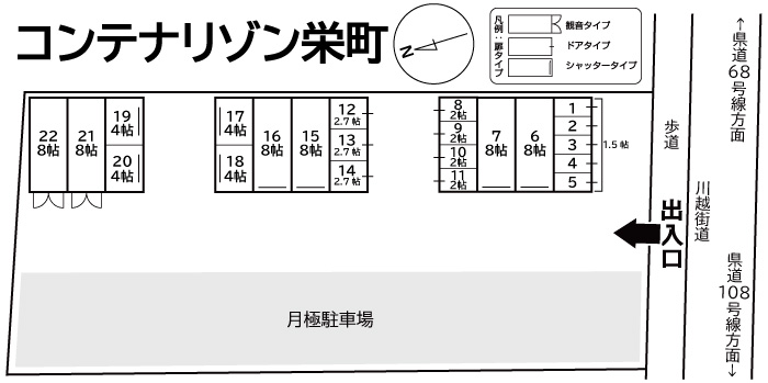 ◆コンテナリゾン栄町の物件画像