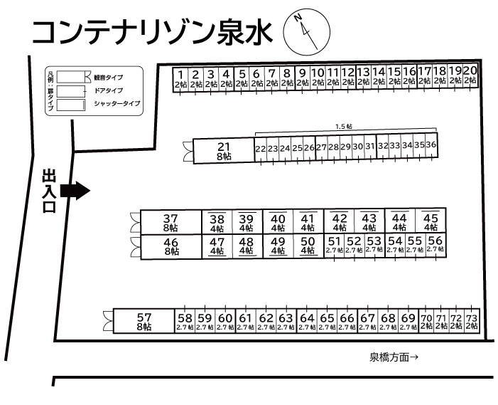 ◆コンテナリゾン泉水の物件画像