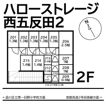 ◆ハローストレージ西五反田2_ギャラリー_2