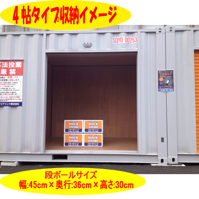 ハローストレージ ハローストレージ町田鶴間 東京都町田市鶴間 南町田駅 トランクルーム