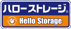 よくある質問｜トランクルームをお探しなら『ハローストレージ』