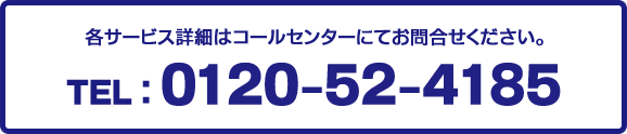 電話番号